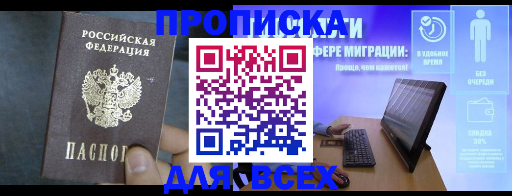 временная регистрация для всех в Ясногорске