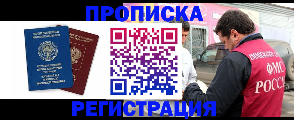 временная регистрация для всех в Ясногорске