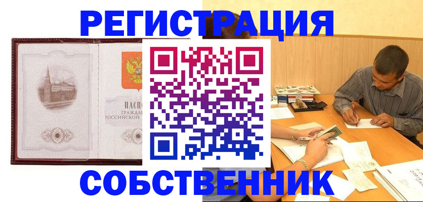 временная регистрация в Ясногорске