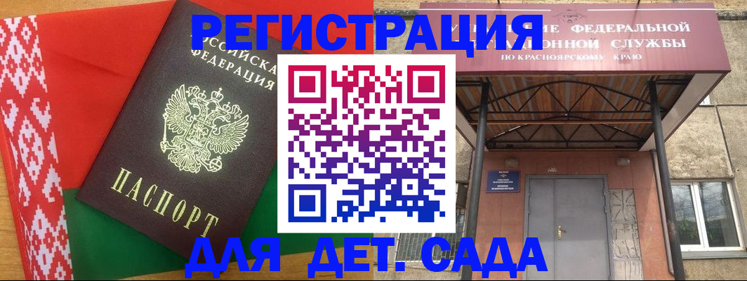 прописка ребенка в Ясногорске