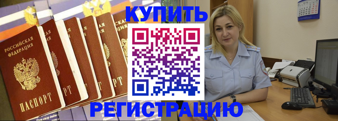 временная регистрация в квартире в Ясногорске