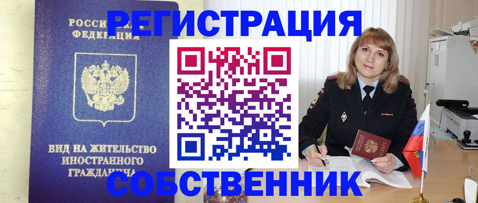 прописка в Ясногорске